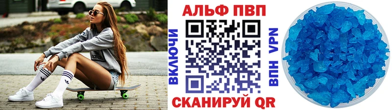 купить наркотики цена  Мамадыш  Alpha PVP Соль 