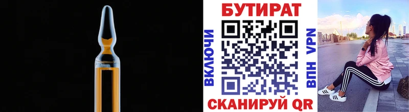 БУТИРАТ буратино  Мамадыш 