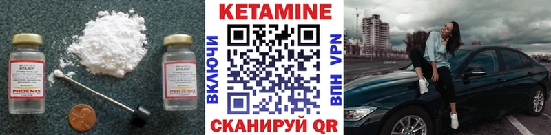 Кетамин VHQ где можно купить kraken ССЫЛКА Мамадыш