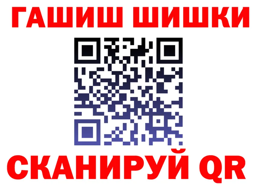 ГАШ VHQ ссылка площадка ОМГ ОМГ Мамадыш