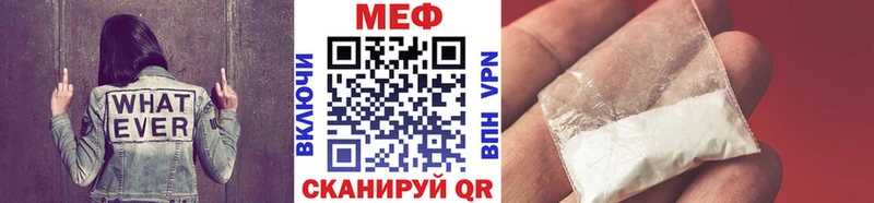 Мефедрон мука  купить закладку  Мамадыш 